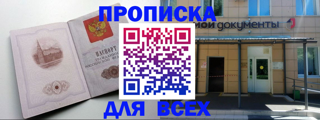 прописка иностранных граждан в Охе