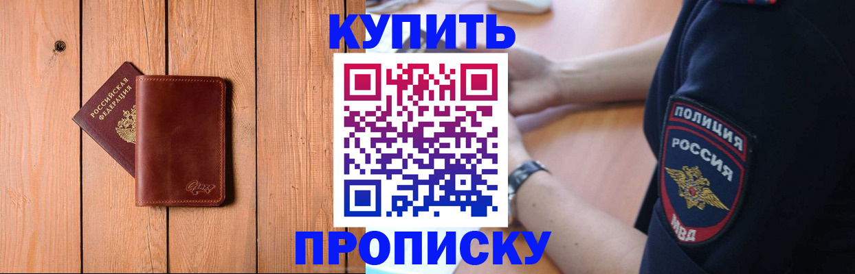 временная регистрация 2025 в Охе