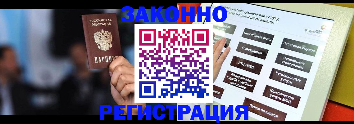 прописка для школы в Охе