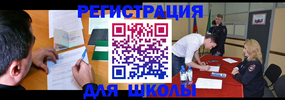 временная регистрация купить в Охе