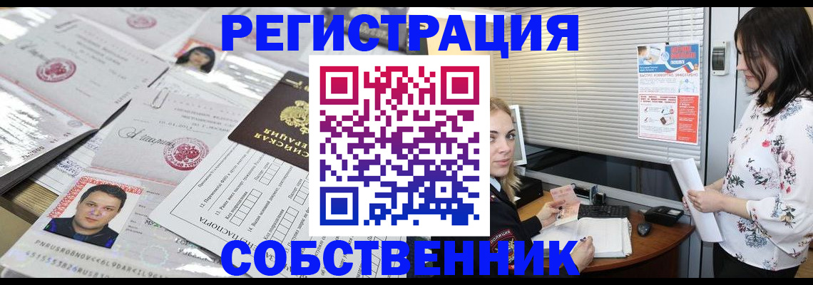 прописка для работы в Охе