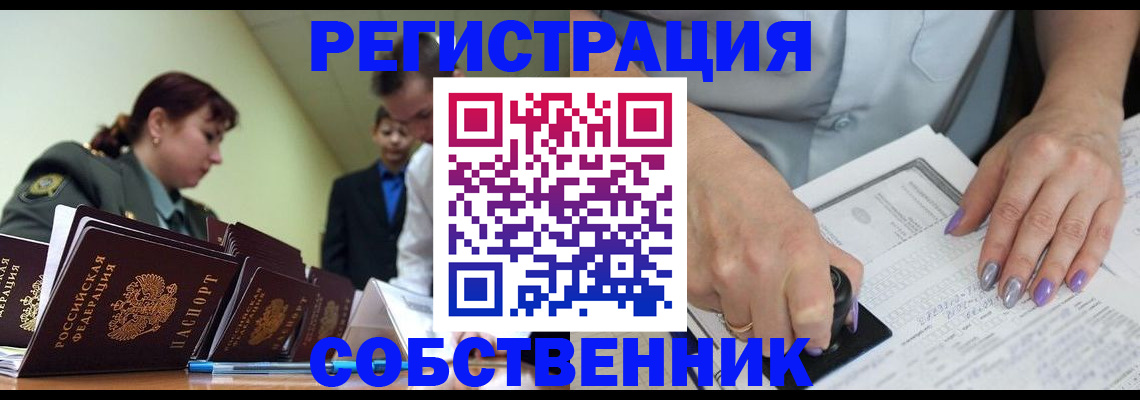 прописка для военкомата в Охе