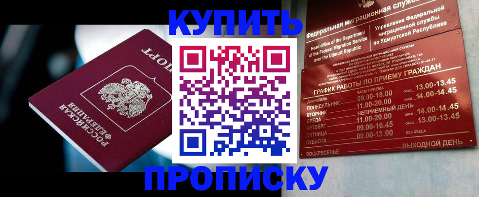 временная регистрация для школы в Охе