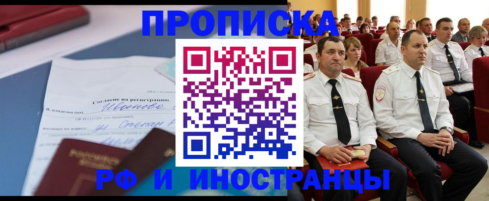прописка иностранных граждан в Охе