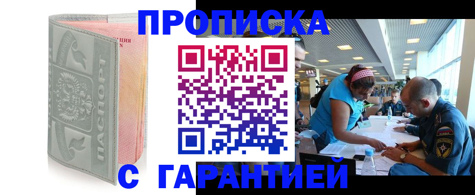 прописка поиск в Охе