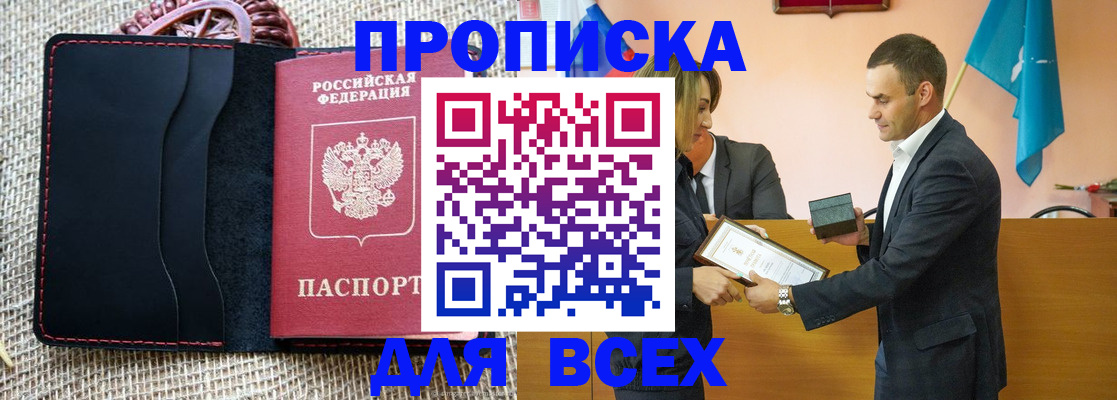 временная регистрация законно в Охе