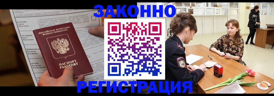 прописка 2025 в Охе