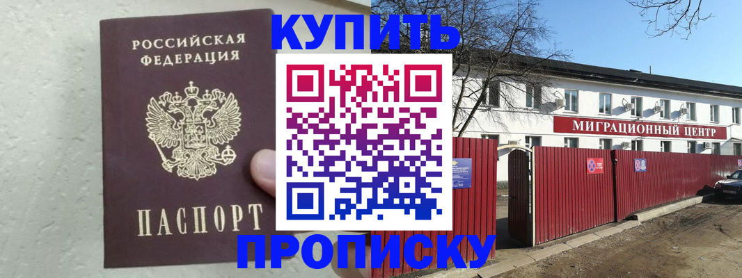 прописка регистрация в Охе